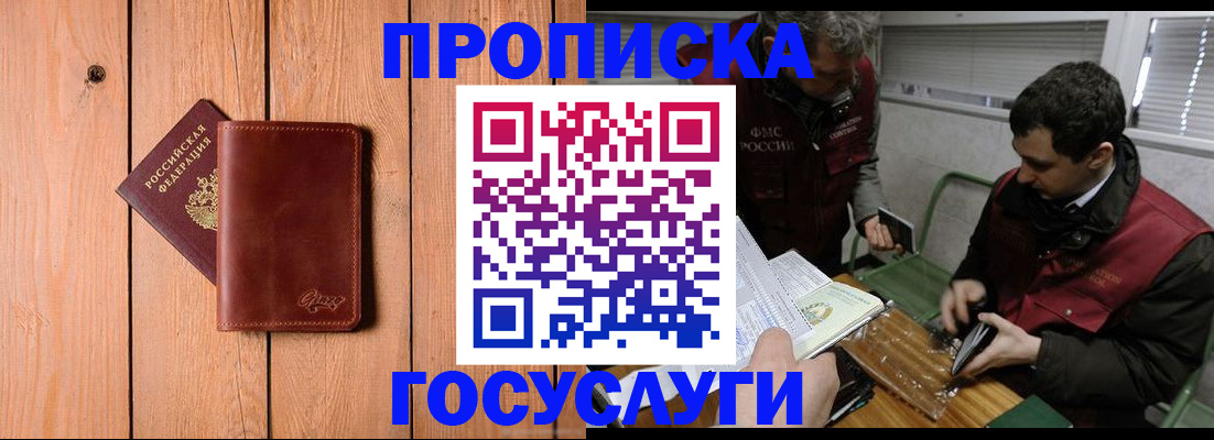 найти адрес прописки в Коломне